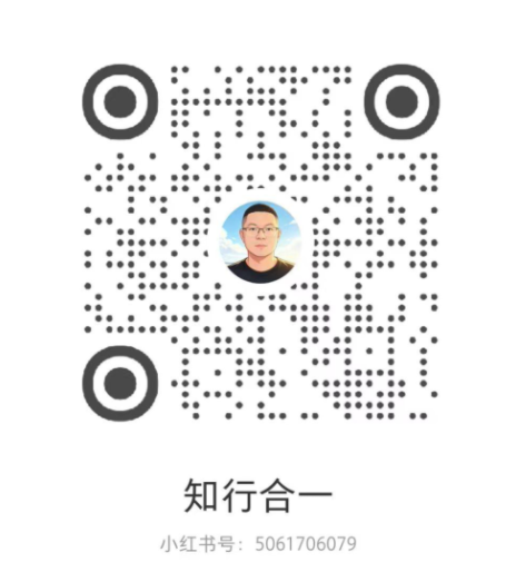 小红书知行合码